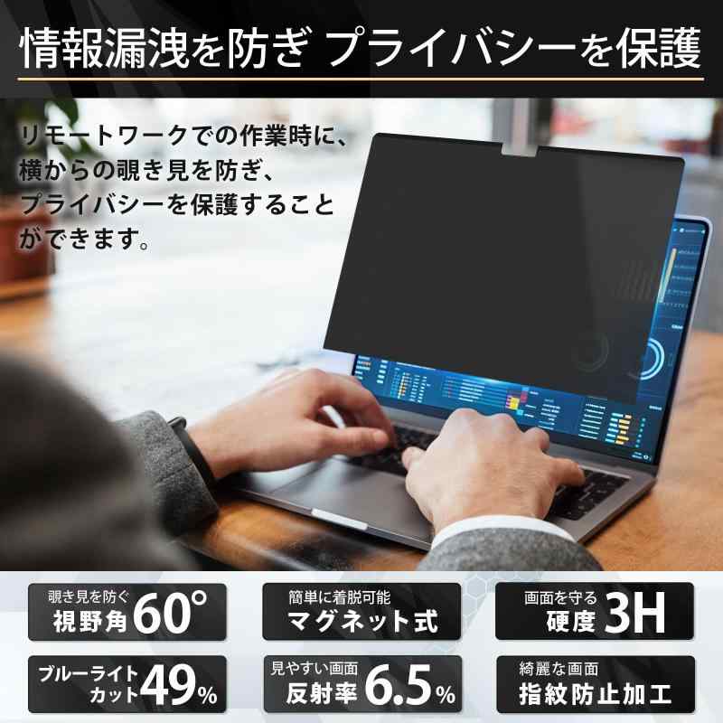 Lifeinnotech MacBook Pro 14インチ 2026 M5 Pro/Max 2025～2021年モデル マグネット式 覗き見防止フィルター プライバシーフィルター 液晶保護フィルム ブルーライトカット アンチグレア 両面使用 着脱 2