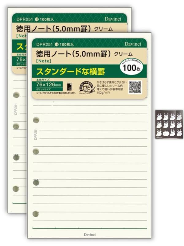 Other - 【200枚セット】レイメイ藤井 ダヴィンチ システム手帳 リフィル 徳用ノート ミニ6穴 リフィル ポケットサイズ 5mm横罫 クリーム DPR251 おまけステッカーorミニしおり付