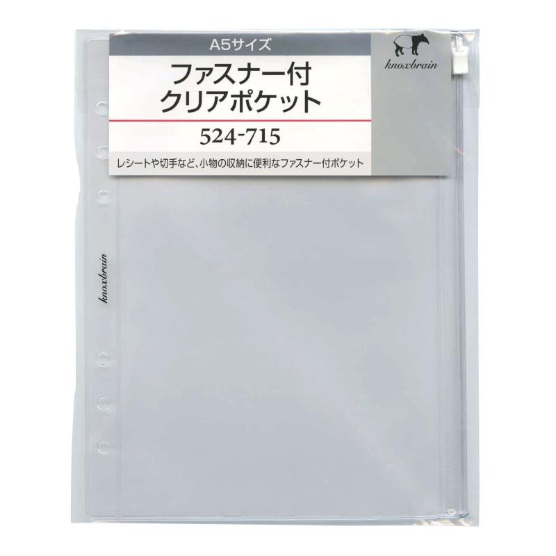 Other - A5サイズ ファスナー付クリアポケット システム手帳リフィル 524-715