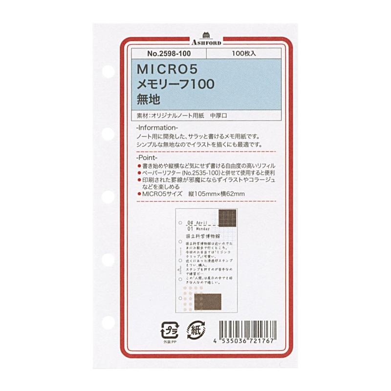 Other - ミニ5サイズ メモリーフ 100 【無地】 M5 システム手帳リフィル 2598-100