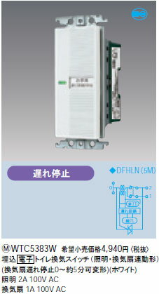 楽天市場】wtc5383w +プレート wtc7101wの通販 楽天市場】wtc5383w +プレート wtc7101wの通販