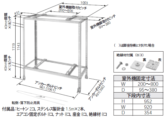 DAG5201Z パナソニック 二段置台(エコキュート/マルチ用)【沖縄・離島配送不可】