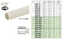 MFS-28 未来工業 ミラフレキSS(PFS)30m巻 ベージュ色