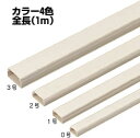 EML-2MT 未来工業 Eモール(テープ付)2号(ミルキーホワイト)(10個入)