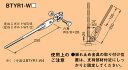 BTYR1-W3 ネグロス ワールドダクター 吊りボルト振れ止め金具(振れ止めシステム用)
