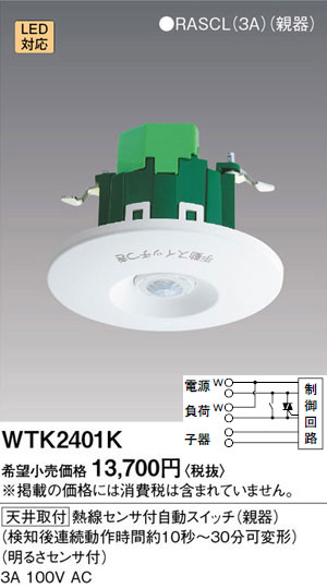 パナソニック(Panasonic) フルカラー埋込パイロットスイッチC 3路 WN5242P