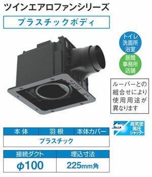 DVF-XT14C 東芝 天井換気扇(φ100用・ルーバー別売)