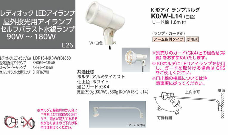 楽天市場】岩崎 k0/w l14の通販 楽天市場】岩崎 k0/w l14の通販