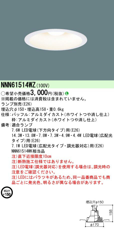 【6/5ポイント最大9倍(+SPU)】NNN61514WZ 