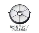 【2/1ポイント最大7倍(+SPU)】VB-YA100PM ベンテック 取替用フィルター(微小粒子用、φ100)