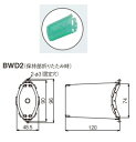 BWD2-G ネグロス エフモック ジョイントボックス スポッター〔半透明(緑) 10個入〕