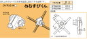 DYRX2-W3 ネグロス 全ねじ交差金具(10個入)