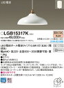 LGB15317K パナソニック LEDペンダントライト(10.9W、電球色)