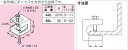 A2L ネグロス ネグロック ボックス支持金具(一般形鋼用、電気亜鉛めっき)