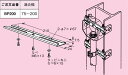 BP200 ネグロス ネグロック H形鋼用(溶融亜鉛めっき鋼板、20個入)