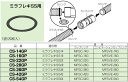 CS-16GP 未来工業 Oリング(PF管16用、20個入)