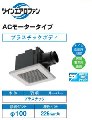 楽天市場】天井浴室換気扇 埋込寸法225mmの通販 楽天市場】天井浴室換気扇 埋込寸法225mmの通販