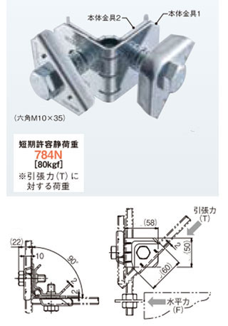 DYR2LN-W4 ネグロス 吊りボルト振れ止め金具(直角用)