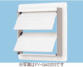 FY-GAS353 パナソニック 有圧換気扇用風圧式シャッター(鋼板製) FY-GAS353 パナソニック 有圧換気扇用風圧式シャッター(鋼板製)