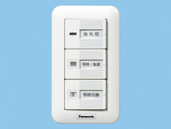 FY-SV26W パナソニック 換気扇用スイッチ(常時-急速、0.5A) FY-SV26W パナソニック 換気扇用スイッチ(常時-急速、0.5A)
