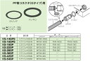 KS-16GP 未来工業 防水型パッキンセット(PF管16用、10個入)
