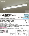 LGB52120LE1 パナソニック LEDキッチンベースライト(46W、拡散タイプ、昼白色)