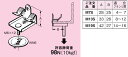 M13S ネグロス ネグロック 照明器具支持金具(一般形鋼用、ダクロタイズド塗装)