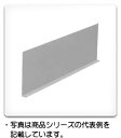 BP33-351 日東工業 セパレータ(クリーム塗装) 350×135×15mm
