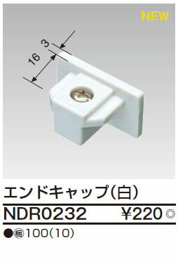 製品仕様型番・メーカー・商品名NDR0232 東芝 エンドキャップ(白)商品説明ライティングレール端に使用します。電源引き込み不可●白【注】：施工には電気工事士の資格が必要です。