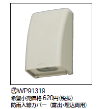 ■Nito 日東工業 自立用基台 EX50-81ZL 1個入り EX5081ZL(2116042)[法人・事業所限定][外直送元]