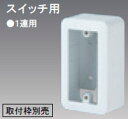 WVC7101W パナソニック 露出増設ボックス(スイッチ1連用)(ラウンド)