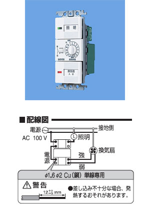 WTC53926W パナソニック 浴室換気スイッチセット（ほたるスイッチB+12時間タイマ 強・弱切替形)