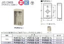 PVR16-1LJ 未来工業 露出スイッチボックス 防滴プレート用 1放出 ベージュ
