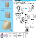 WK-2M 未来工業 防水引込みカバー(ミルキーホワイト)