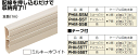 PHM-55MT 未来工業 巾木モール (テープ付) Mホワイト