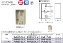 PVR22-1LJ 未来工業 露出スイッチボックス(防滴プレート用)ベージュ