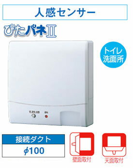 VFP-8XK2 東芝 人感センサー付パイプファン(圧力形、コードプラグ付、φ100)