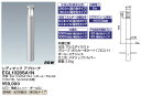 EGL1028SA1N 岩崎電気 LEDアプローチライト(100V用、全方向配光、昼白色)
