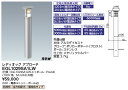 EGL1029SA1LW 岩崎電気 LEDアプローチライト(100V用、全方向配光、電球色)