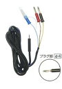 MODEL7073 共立 2WAYアナログ出力コード(4)