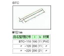 BTC-220 イワブチ ケーブル被覆保護カ