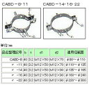 CABD-22 イワブチ 自在バンド(適用径範囲 220〜300mm)