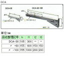 DCA-30 イワブチ 槍出金具用アーム 芯付用