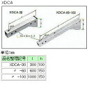XDCA-100 イワブチ 専用柱槍出金具用アーム 芯付用