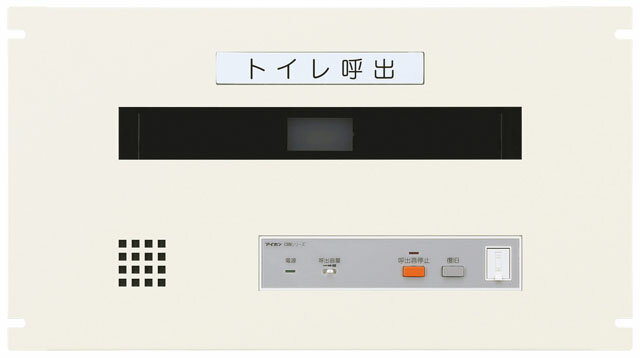 CBN-1E アイホン トイレ呼出表示器 1窓 ラック組込型