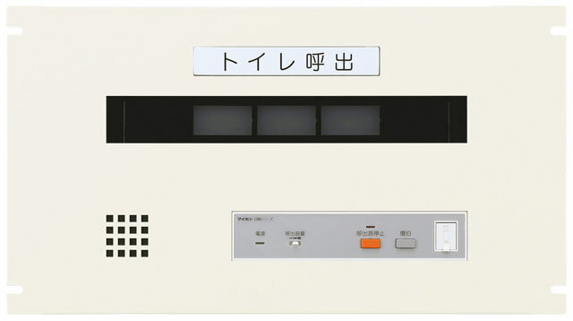 CBN-3E アイホン トイレ呼出表示器 3窓 ラック組込型 1