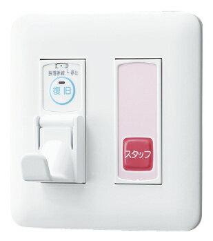 NLR-CS2 アイホン コンセント 復旧 緊急呼出ボタン付 プレート無