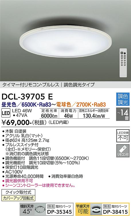 DCL-39705E ŵ LED󥰥饤 14 Ĵ Ĵ