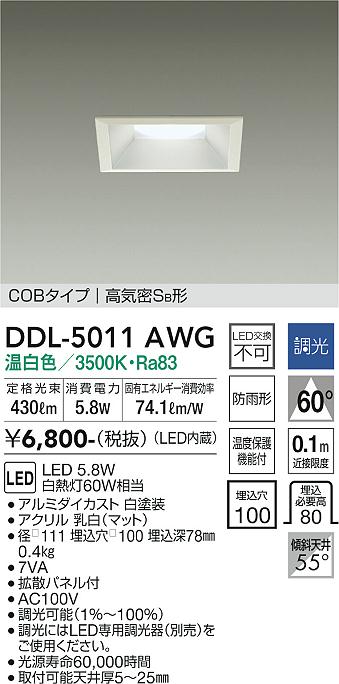 y5/15|Cgő9{(+SPU)zDDL-5011AWG d@ pLED_ECg 100  F