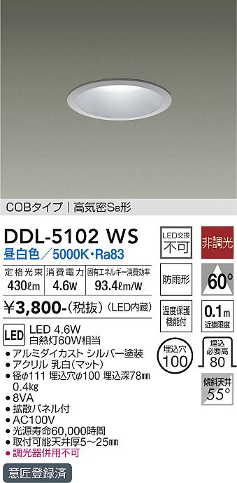 y5/15|Cgő9{(+SPU)zDDL-5102WS d@ pLED_ECg 100 F